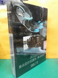 ◎★【達摩二手書坊】全新未拆封/精裝本/Alias產品創意設計實務專用教材｜｜｜26012378 歷史價格詳細信息