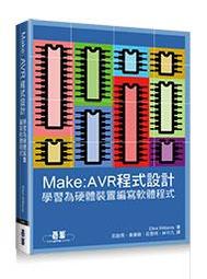 【大享】 Make: Arduino機器人及小裝置專題製作 9789862769775 歐萊禮A324 歷史價格詳細信息