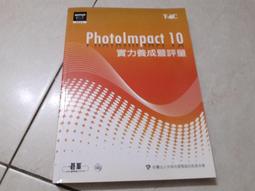 PhotoImpact10 哇!影像編輯真簡單 歷史價格詳細信息