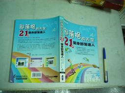 天母二手書店**身臨奇境－－性別﹑學問﹑人生（性別論壇）382頁（Ｊ） 李小江　等著 江蘇人民 2000/10/1 歷史價格詳細信息