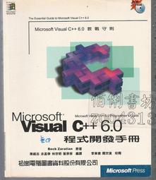 佰俐b 1999年2月初版《微軟熱門Web技術速成班1CD》周世雄.邱正吉 松崗9572230808 歷史價格詳細信息