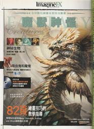 佰俐b《美國紐伯瑞金牌獎 銀頂針.自由人...+銀牌獎 龍翼.龍門....》智茂 31本 不分售 BY 歷史價格詳細信息