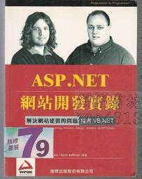 ASP.NET網絡編程技術  楊天奇等編著  北京：機械工業出版社,20 歷史價格詳細信息