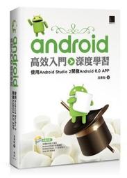 益大資訊~Android 2.X應用程式開發經典｜ISBN：9789862761823 ｜碁峰｜CL0289全新 歷史價格詳細信息