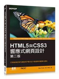 益大資訊~網頁美編的救星!零基礎也能看得懂的HTML&amp;CSS網頁設計9789863126287旗標F1469 歷史價格詳細信息