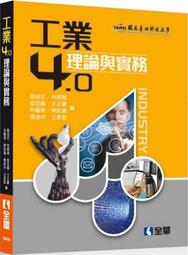 工業4.0：從製造業到「智」造業，下一波產業革命如何顛覆全世界？(城邦讀書花園) 歷史價格詳細信息