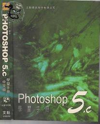 【達摩二手書坊】中文版影像處理好幫手Photolmpact 3.01｜拓荒者工作室｜第3波｜50915056 歷史價格詳細信息