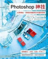 益大資訊《Photoshop/Illustrator影》ISBN:9789866382017│文魁｜簡嘉宏、吳文祺 ｜M09079全新 歷史價格詳細信息