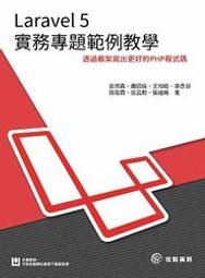 Laravel之外的MVC架構選擇：用ThinkPHP聰明開發PHP專業網站 歷史價格詳細信息
