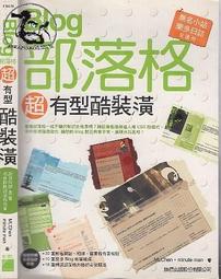 【達摩二手書坊】附書卡/沙漠國物語(6)交纏不清｜倉吹智繪｜東立｜26101239 歷史價格詳細信息
