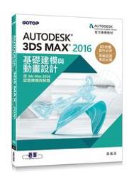 3Ds Max  動畫設計啟示錄 2016 歷史價格詳細信息