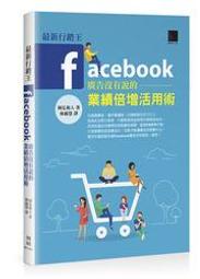 Facebook廣告投放操作祕笈：一看就懂Facebook商務套件操作【金石堂】 歷史價格詳細信息