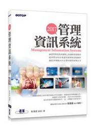 益大資訊《系統分析與設計》ISBN:9789866482748 │文魁│廖仁國│全新 歷史價格詳細信息