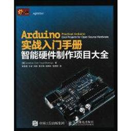 【大享】Arduino最佳入門與應用-打造互動設計輕鬆學(第三版)9789865027940碁峰AEH004500 歷史價格詳細信息