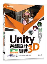 Unity 3D 遊戲設計範例講堂 - 人氣遊戲這樣做!(附DVD)F8795 歷史價格詳細信息
