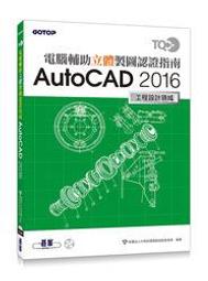 TQC 2016企業用才電腦實力評核－辦公軟體應用篇【金石堂】 歷史價格詳細信息
