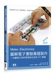 圖解電子電路：元件功能構成×設計手法×實做流程，實現未來科技的電子製作應用實務書【金石堂】 歷史價格詳細信息