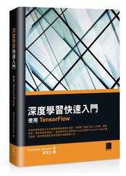 深度學習｜生命科學應用 歷史價格詳細信息
