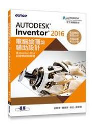 Inventor 電腦輔助立體製圖 實戰演練【金石堂】 歷史價格詳細信息