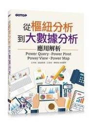 益大~大數據時代必學的超吸睛視覺化工具與技術：Excel+Tableau成功晉升資料分析師  9789864342563 歷史價格詳細信息