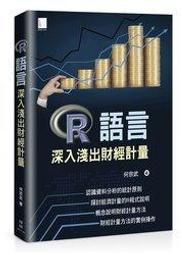 計量經濟學：理論．觀念與應用 第二版 2023年 歷史價格詳細信息