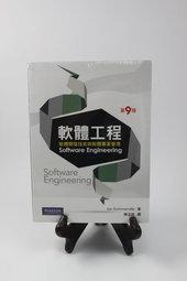 軟體工程 歷史價格詳細信息