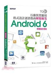 6大行動go go go! 五南文化廣場 政府出版品 歷史價格詳細信息