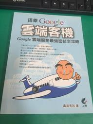 Google雲端服務活用術∣孫維康∣ 碁峯∣ISBN:9789862764732 歷史價格詳細信息
