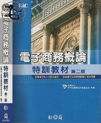 【達摩二手書坊】第七封印(上冊)納蘭真著｜智冠科技出版｜10321043 歷史價格詳細信息