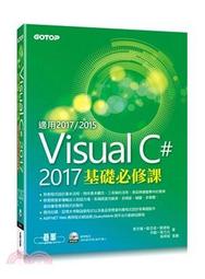 C++基礎必修課(涵蓋「APCS大學程式設計先修檢測」試題詳解)<啃書> 歷史價格詳細信息