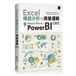 益大~Excel 2016高效實用範例必修16課-善用資料圖表 x 函數巨集的精算達人 9789864762583 歷史價格詳細信息