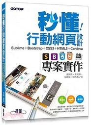 秒懂行動網頁設計Visual Studio Code+GitHub+Bootstrap5+CSS3+HTML5<啃書> 歷史價格詳細信息