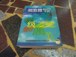 【知28526-A13F】《音樂認知與欣賞》ISBN:9575309502│幼獅文化(圖書)│曾瀚沛│五成新 歷史價格詳細信息
