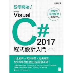 C#程式設計從入門到專業（上）：完全剖析C#技術實務（第二版） 歷史價格詳細信息