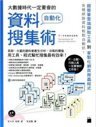 大數據時代超吸睛視覺化工具與技術：Excel＋Tableau成功晉升資料分析師 歷史價格詳細信息