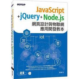 JavaScript與jQuery網頁設計範例教本 歷史價格詳細信息