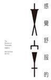 感覺舒服的文字/高橋善丸 歷史價格詳細信息