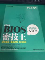 PCDIY 2013 電腦選購、組裝、應用 歷史價格詳細信息