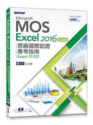 Microsoft Excel 2016 商用範例實作【金石堂】 歷史價格詳細信息