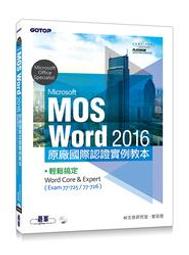 Microsoft MOS Access 2016 原廠國際認證應考指南 （Exam 77－730）【金石堂】 歷史價格詳細信息