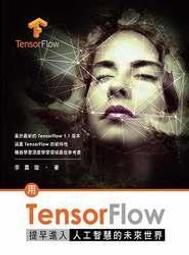 益大資訊~未來數位科技活用大全：從 AI 協作、程式設計、資訊安全到大數據分析9786263335691 歷史價格詳細信息