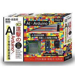 【大享】 人工智慧再進化:聯邦學習讓資料更安全穩固 9789860776515  深智 DM2162  880 歷史價格詳細信息