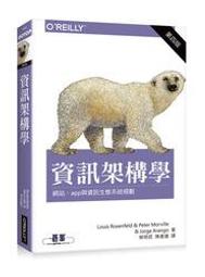 資訊架構學 第四版   【金石堂】 歷史價格詳細信息