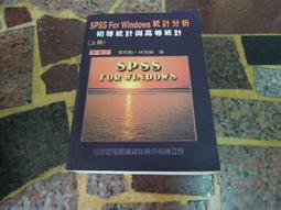 SPSS統計分析實務－第二版【金石堂】 歷史價格詳細信息