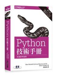 Python 技術者們：實踐！帶你一步一腳印由初學到精通 第二版【金石堂】 歷史價格詳細信息