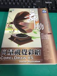 [ 雅集 ] 易碎物  尼爾蓋曼/著 林嘉倫.吳維剛/譯  繆思出版/2010年初版 A23 歷史價格詳細信息