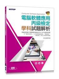 益大資訊~電腦輔助電路設計－活用 PSpice A/D－基礎與應用, 4/e (附試用版與範例光碟) 歷史價格詳細信息