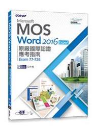 Microsoft MOS Access 2016 原廠國際認證應考指南 （Exam 77－730）【金石堂】 歷史價格詳細信息