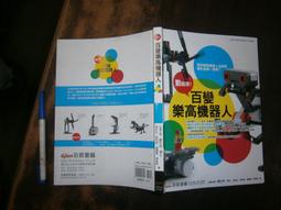 (全友書店&lt;百朝&gt;)電腦書~ 《救世傳說 徹底攻略寶典》無劃記│百朝出版│00&bull; 歷史價格詳細信息