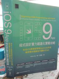 《iOS APP程式設計活用寶典 for iPhone / iPad / iPod Touch》ISBN:9861993371│PCuSER電腦人文化│布留川 英一│只看一次 歷史價格詳細信息
